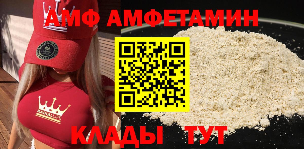 АМФЕТАМИН Розовый Узловая
