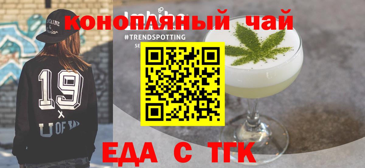 Canna-Cookies марихуана  Вход с VPN  Узловая 