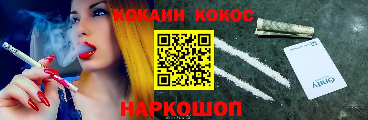 Кокаин  КОКАИН Перу  Вход с VPN  COCAIN Columbia  Узловая 