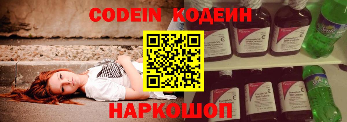 Узловая  как найти закладки  Codein напиток Lean (лин)  Вход с VPN  Codein напиток Lean (лин) 