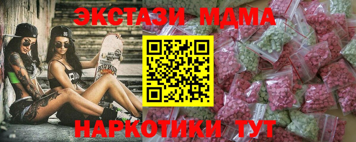 ЭКСТАЗИ  Вход с VPN  Ecstasy 300 mg  Узловая  Ecstasy 280 MDMA 