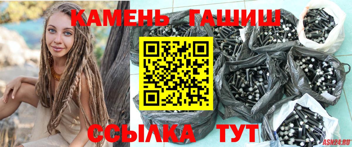 Гашиш индика сатива  ГАШИШ  Узловая  Вход с VPN  ГАШИШ Ice-O-Lator 