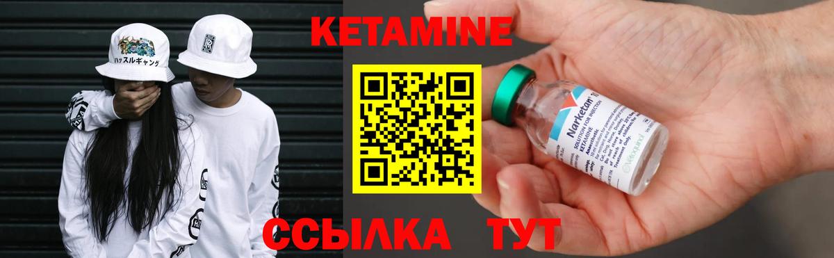 КЕТАМИН VHQ  КЕТАМИН VHQ  Вход с VPN  Узловая 