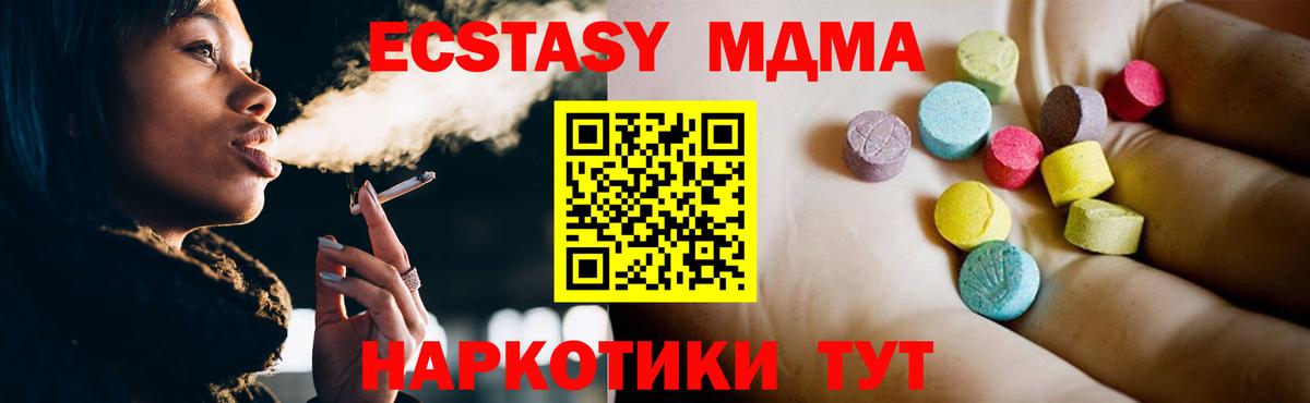Узловая  MDMA молли  Вход с VPN 