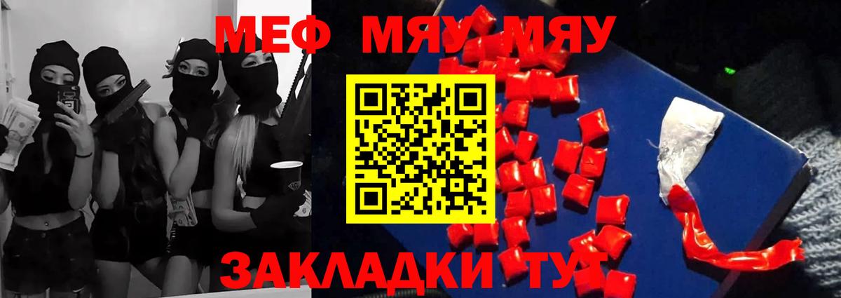 МЕФ мука Узловая
