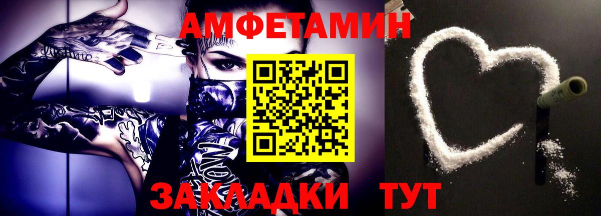 МЕТАМФЕТАМИН Декстрометамфетамин 99.9%  МЕТАМФЕТАМИН Декстрометамфетамин 99.9%  Вход с VPN  Метамфетамин  Узловая 