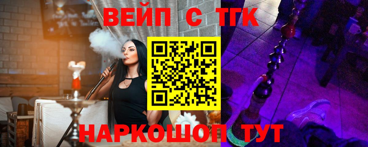 ТГК жижа  Дистиллят ТГК THC oil  Вход с VPN  Узловая 