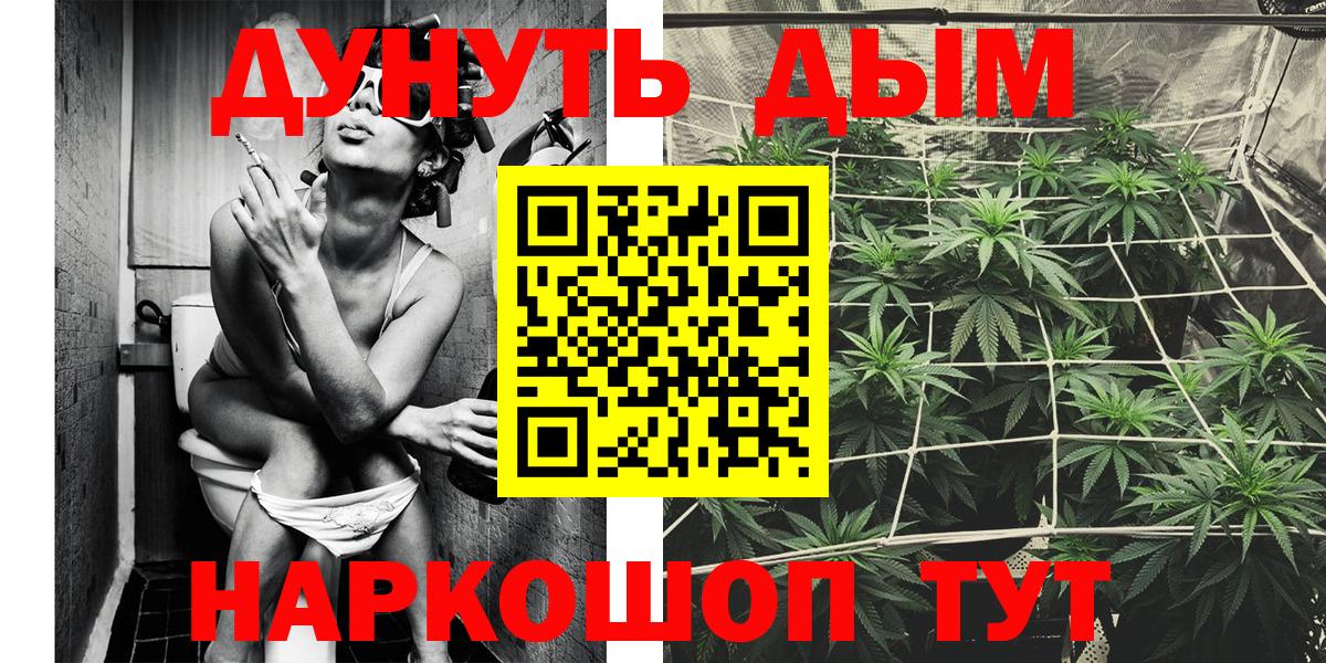Каннабис семена  Вход с VPN  Бошки Шишки конопля  Каннабис план  Узловая 